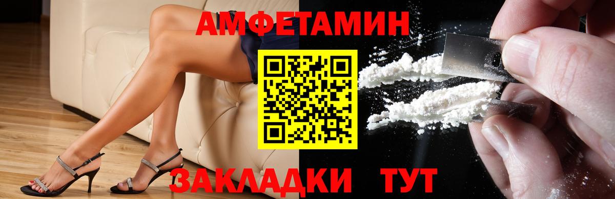 Амфетамин  Вход с VPN  Похвистнево  АМФ Premium 