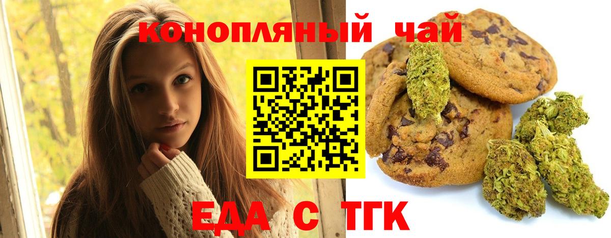 Похвистнево  Печенье с ТГК марихуана  Вход с VPN 
