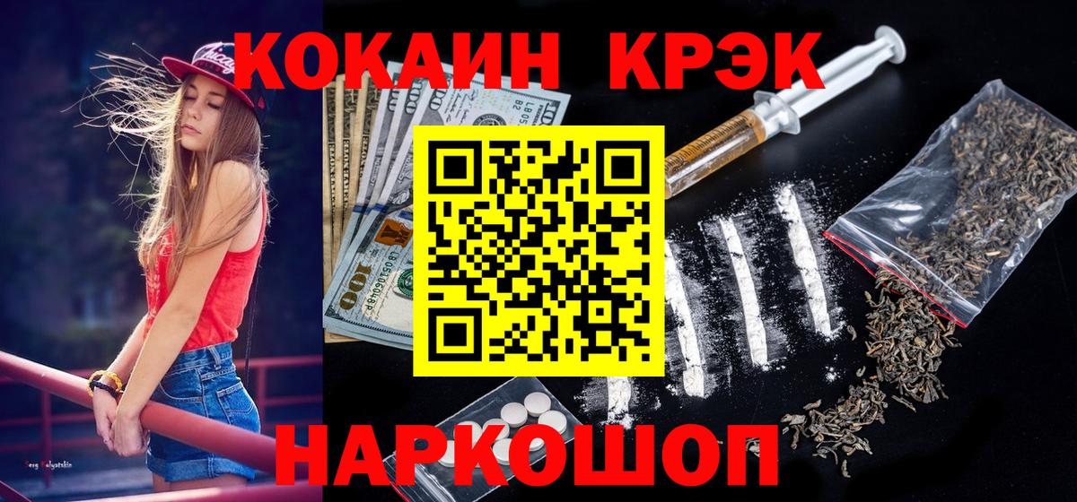 Cocaine  КОКАИН 98%  Cocaine Колумбийский  Вход с VPN  Похвистнево 