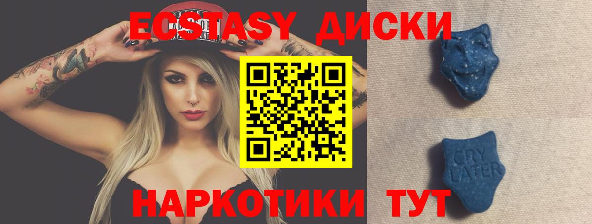 где купить наркотик  Экстази 280мг  нарко площадка официальный сайт  Похвистнево  Вход с VPN  Экстази 250 мг  Ecstasy 
