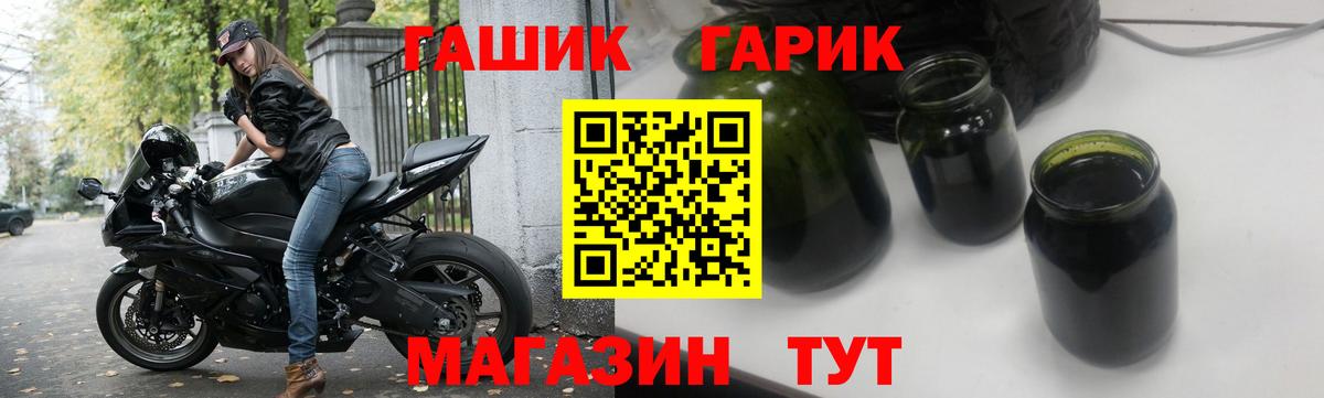 ГАШ  Вход с VPN  ГАШ Cannabis  Похвистнево  Гашиш гашик 