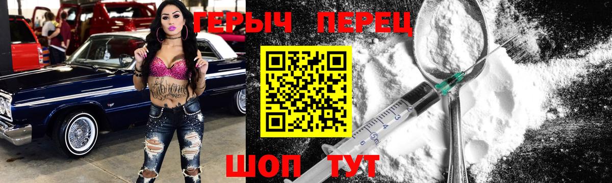 ГЕРОИН гречка Похвистнево