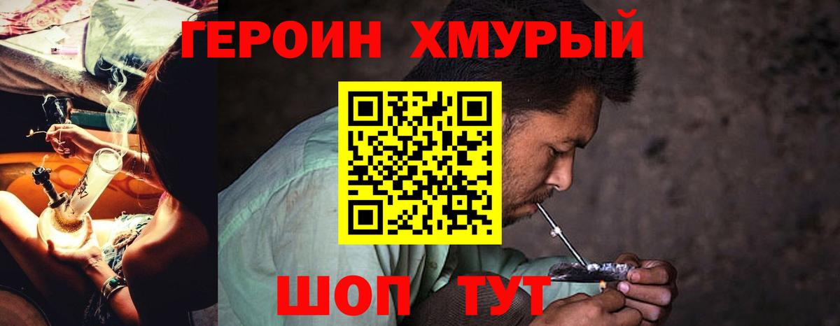 Героин гречка  Вход с VPN  Похвистнево 