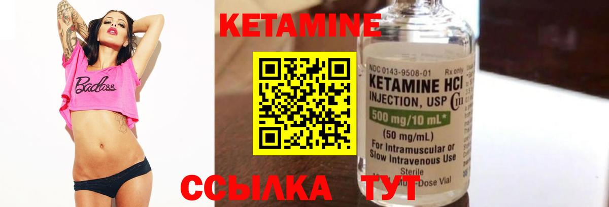 Кетамин ketamine  Вход с VPN  гидра как зайти  КЕТАМИН VHQ  Похвистнево 