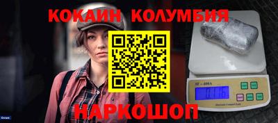 кокаин колумбия Рыбинск
