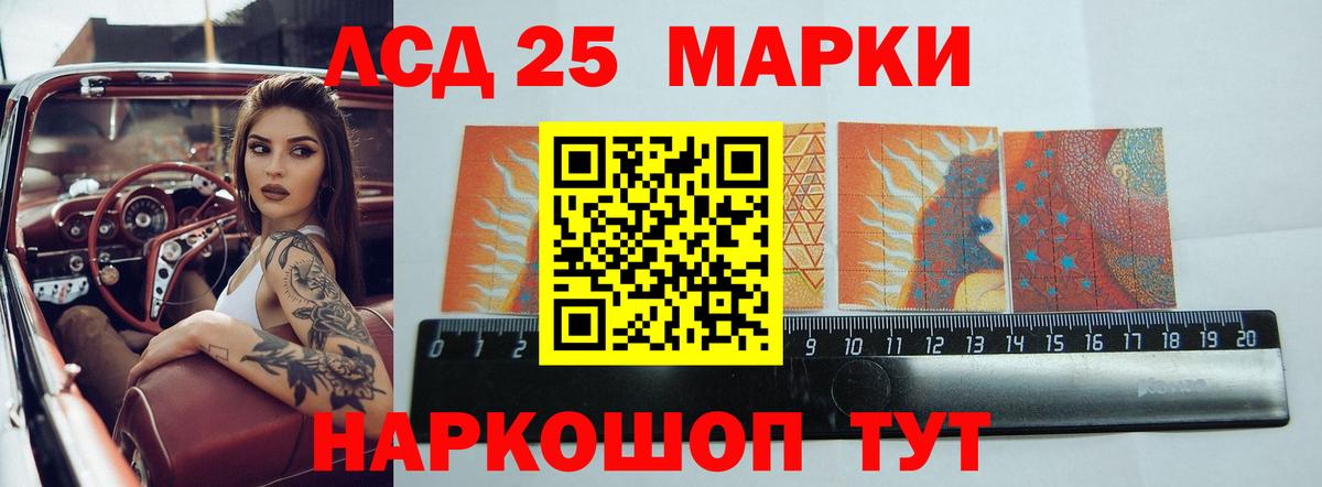 ЛСД экстази кислота  Вход с VPN  ЛСД экстази кислота  Похвистнево 