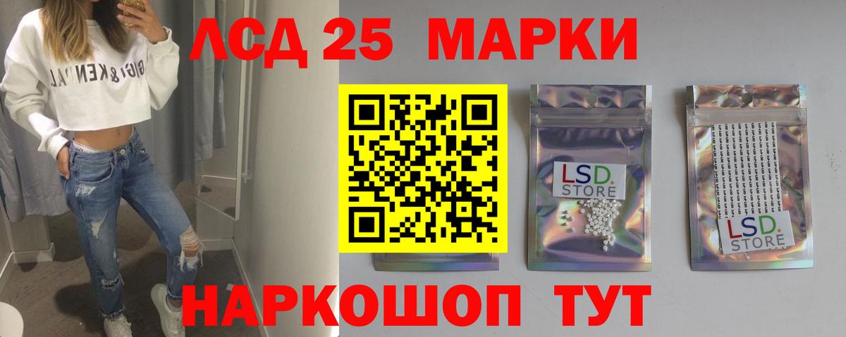 LSD-25 экстази кислота Похвистнево