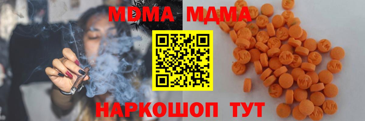 МДМА crystal  МДМА VHQ  Похвистнево  Вход с VPN 