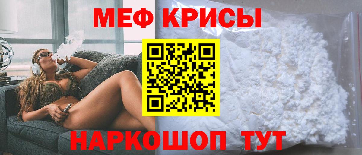 МЕФ 4 MMC  Меф мяу мяу  Меф  Похвистнево  Вход с VPN 