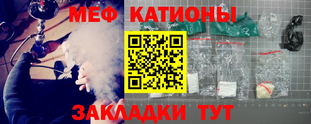МЕФ мука Похвистнево