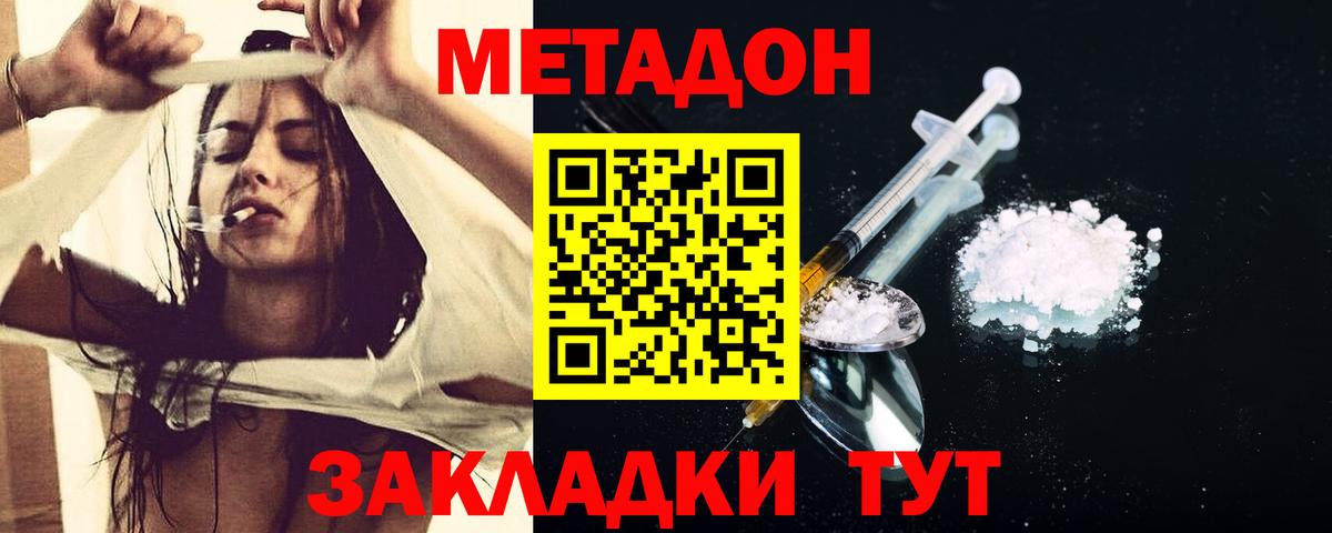 Метадон кристалл  MEGA ссылка  Похвистнево  Вход с VPN 