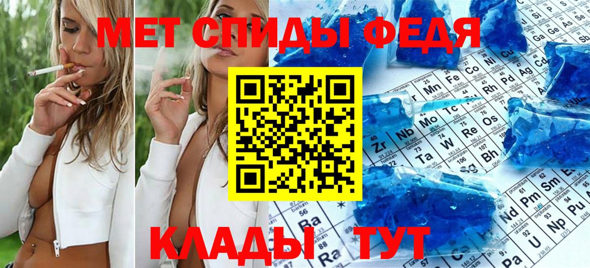 МЕТАМФЕТАМИН винт Похвистнево