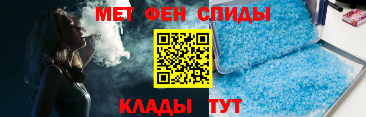 Похвистнево  МЕТАМФЕТАМИН винт  Вход с VPN 