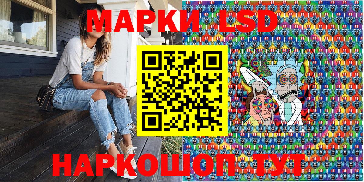 Марки 25I-NBOMe 1,8мг  Вход с VPN  Похвистнево  продажа наркотиков  Марки 25I-NBOMe 1,8мг 