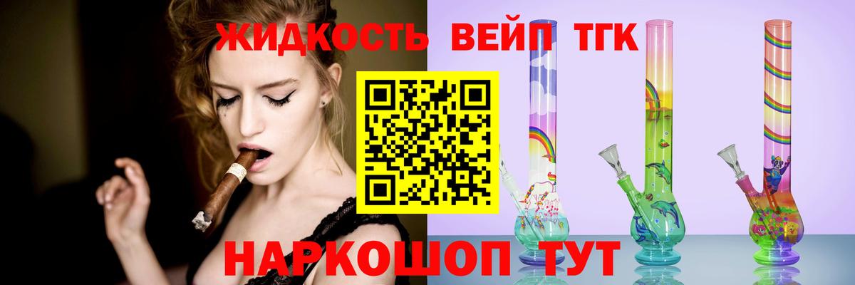 Дистиллят ТГК гашишное масло Похвистнево